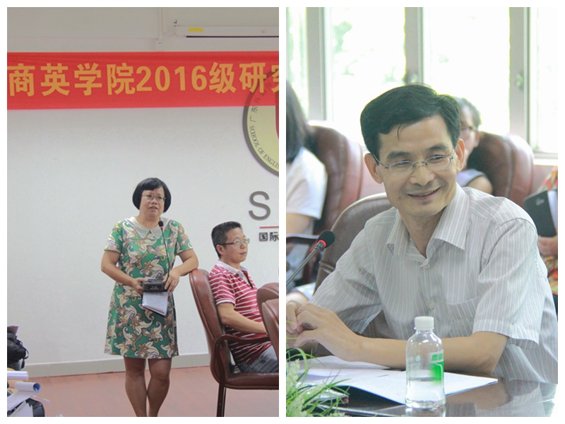 吴易明老师和徐章宏老师分享感悟