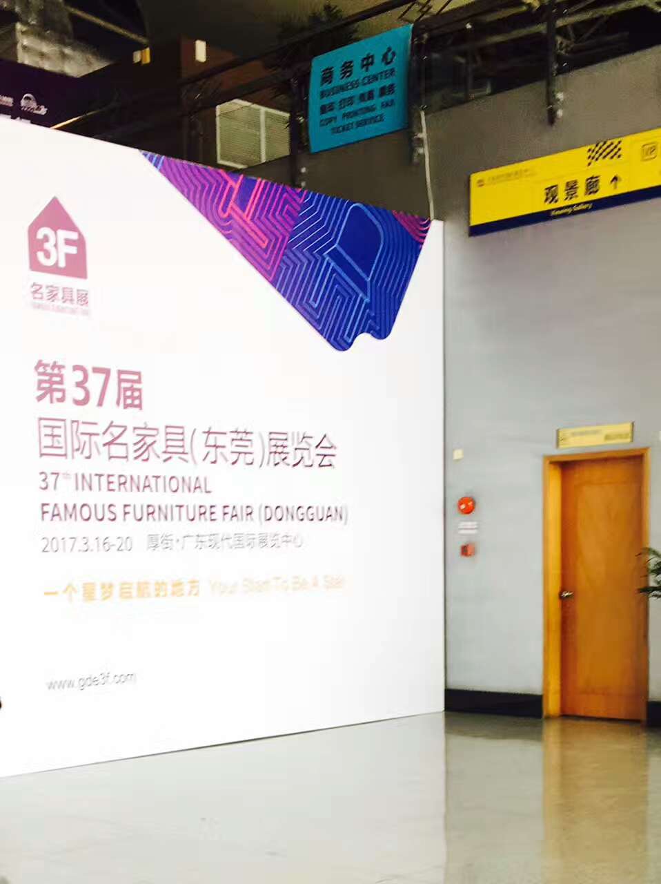 图为“3号馆宣传牌”