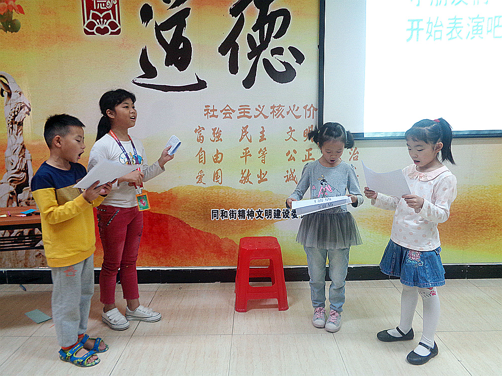 小朋友们表演话剧