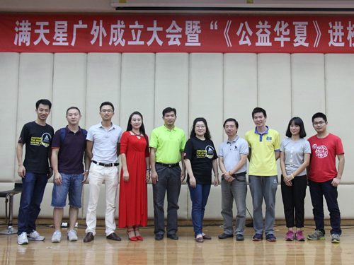 与会嘉宾合影留念