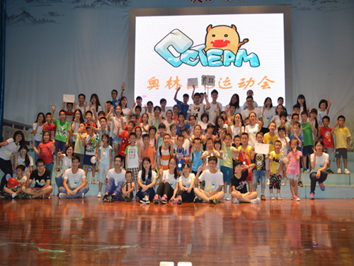 “奥林匹C趣味运动会”大合照