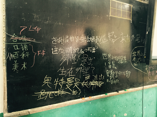 孩子们在黑板上写下了各种问题
