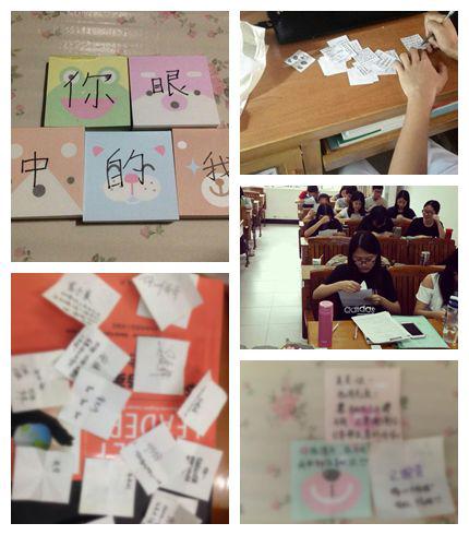 “你眼中的我”帮助同学们更好的认识自我