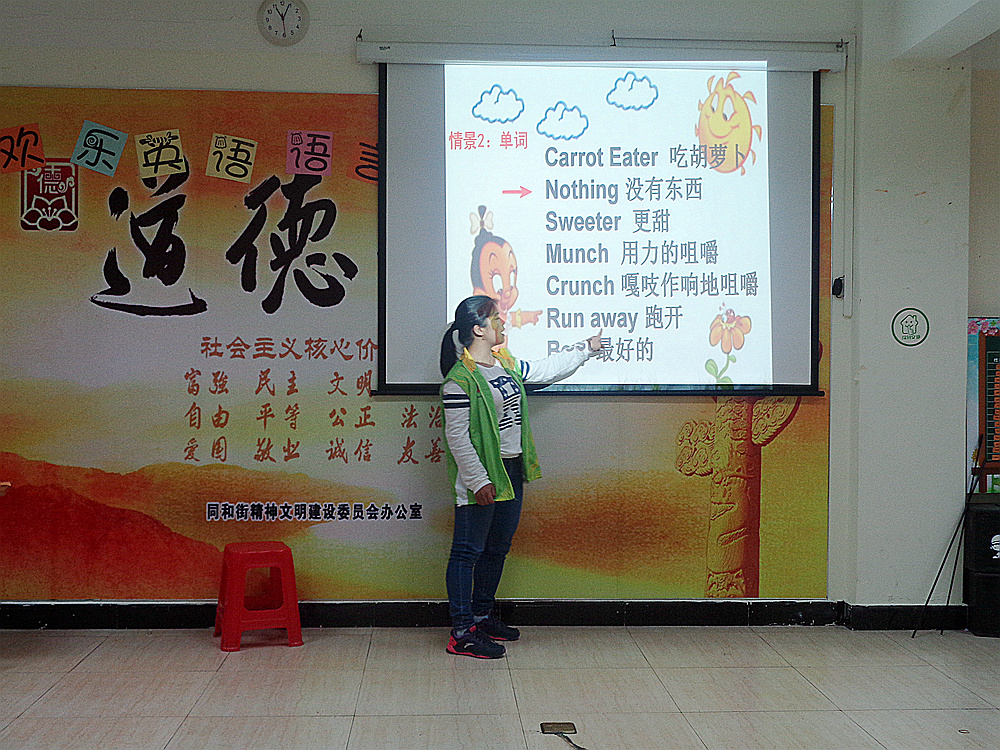 志愿者教小朋友学单词