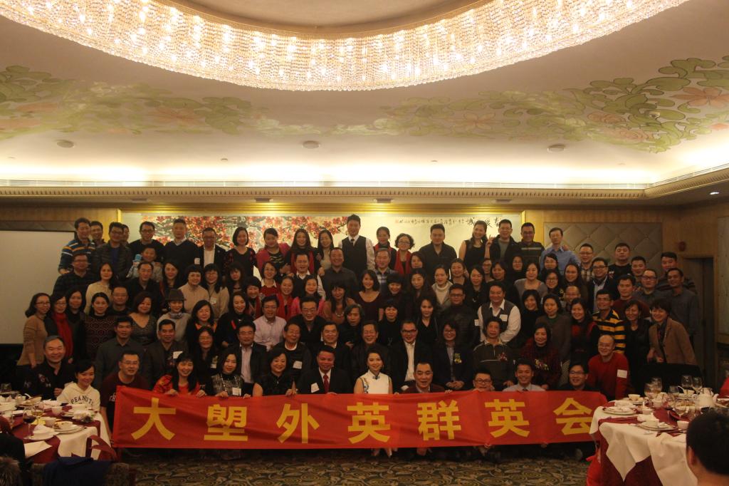 外英校友大合照