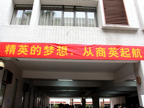 有在入学第一天就开始陪伴着你们的领导、老师