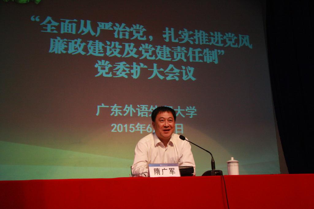 隋广军:“大抓党建”“抓大党建”