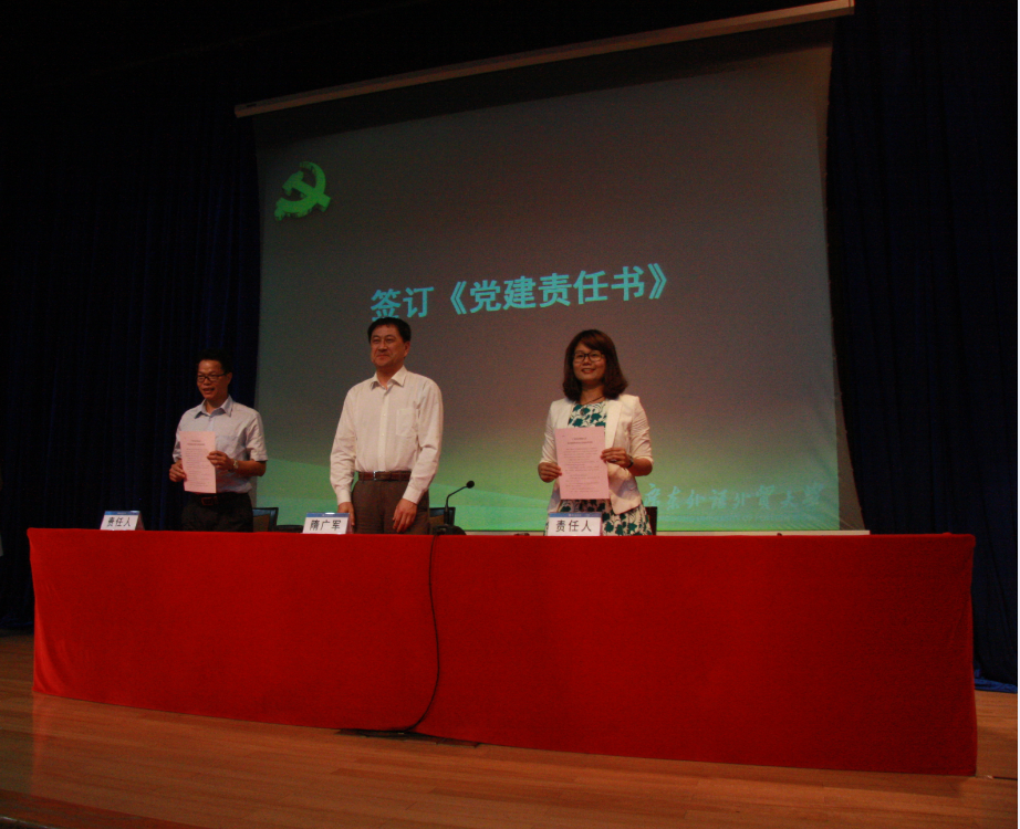 我院党委书记车小真作为基层党建负责人代表上台签署《党建责任书》