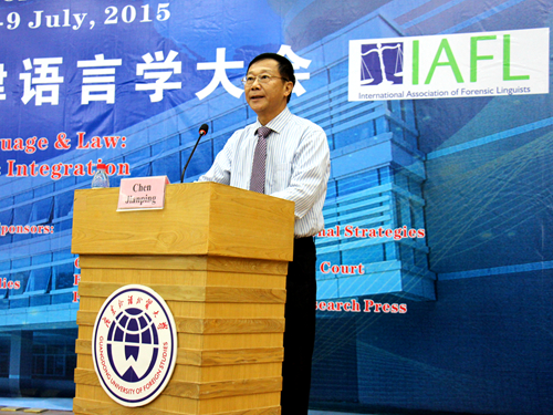 陈建平校长致辞