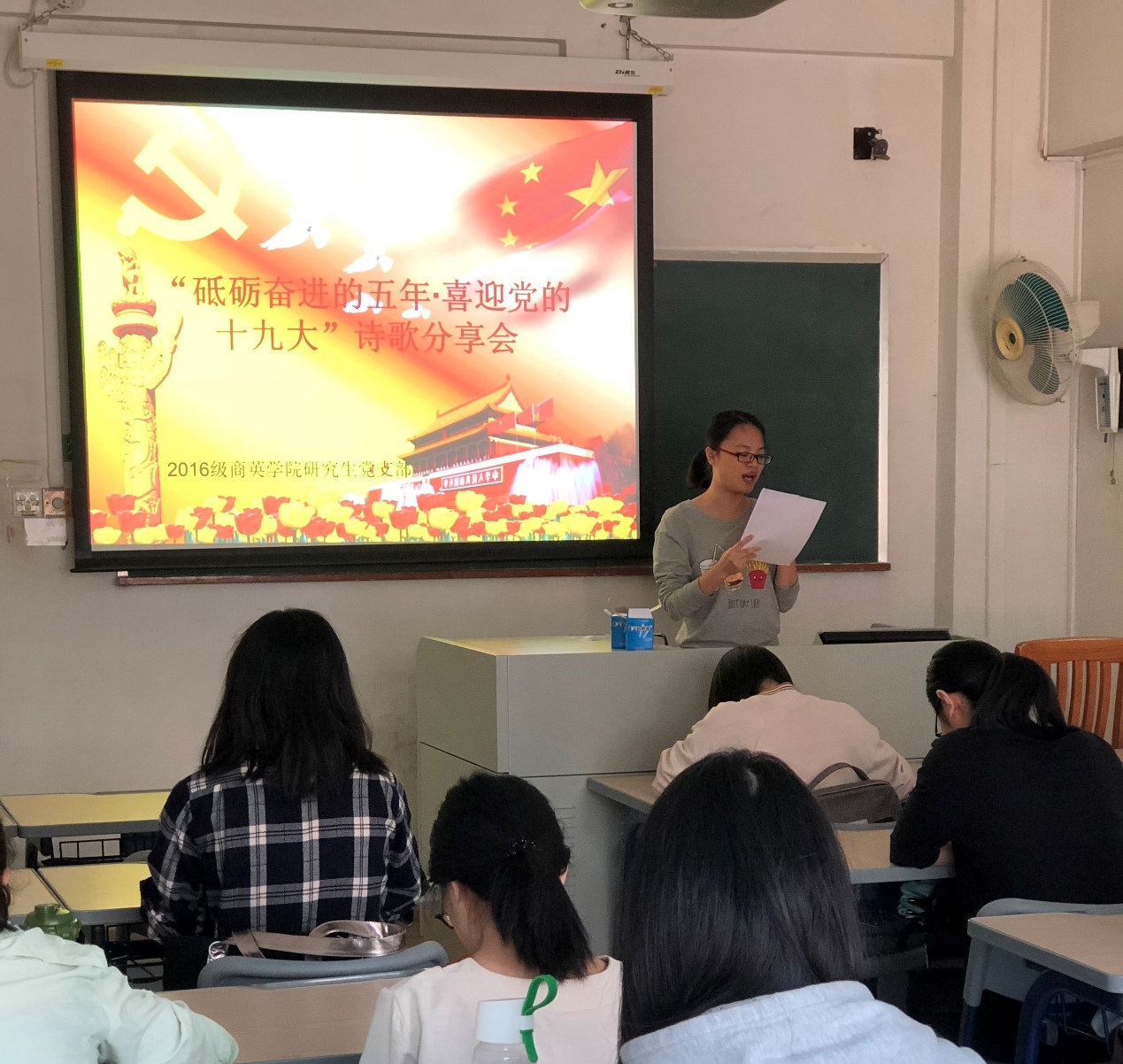 诗歌分享会现场