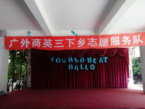 见面会会场布置