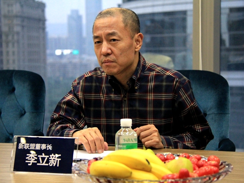 李立新董事长发言
